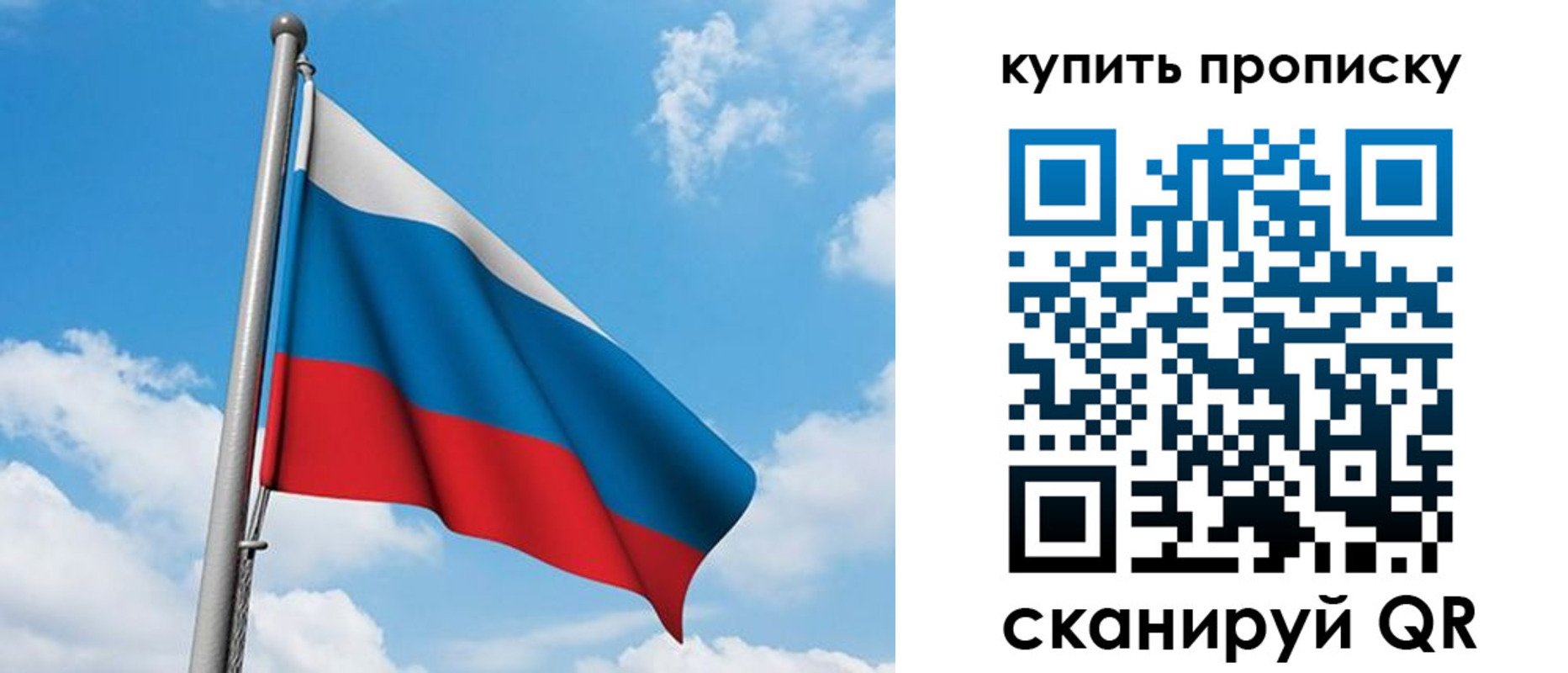 прописка законно в Галиче