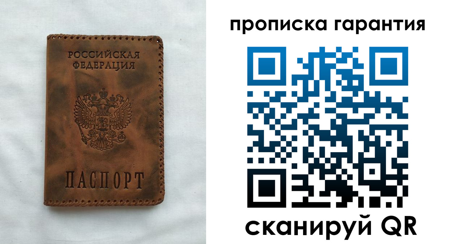 прописка для работы в Галиче