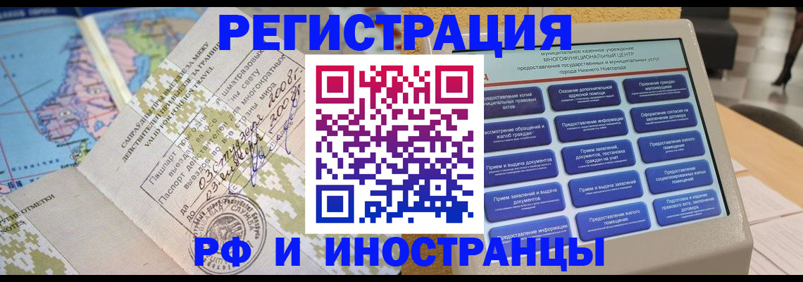 где прописаться в Галиче